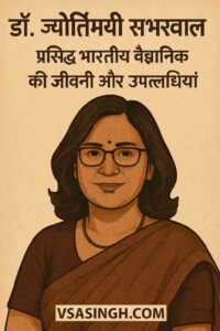 Jyotirmayee Sabarwal scientist biography Image