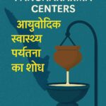 Kerala Panchakarma Centers Image