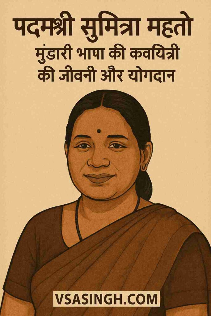 Padmashree Sumitra Mahato Image