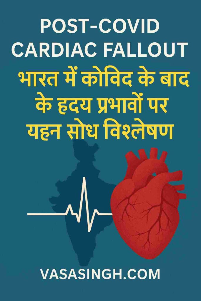 Post-COVID Cardiac Fallout Image