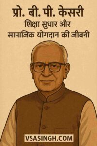 Prof. B.P. Kesari biography Image