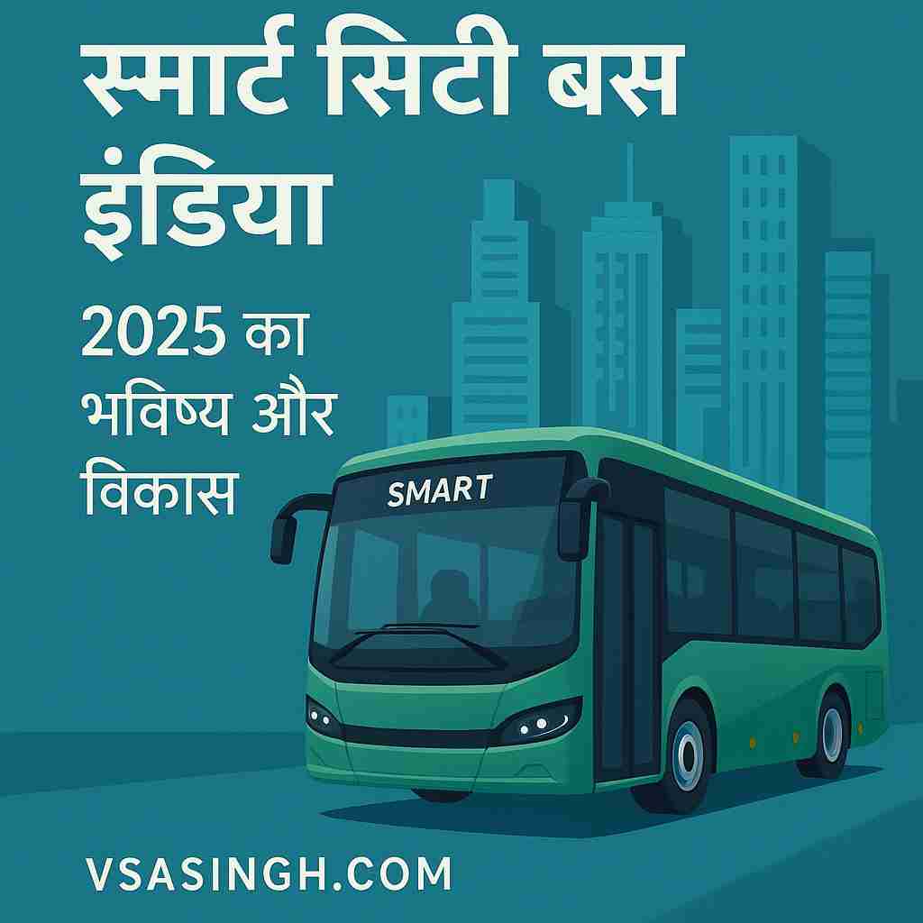 Smart City Bus India – 2025 का भविष्य और विकास