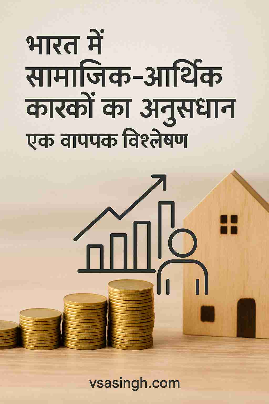 Socioeconomic Factors Research India – एक व्यापक विश्लेषण