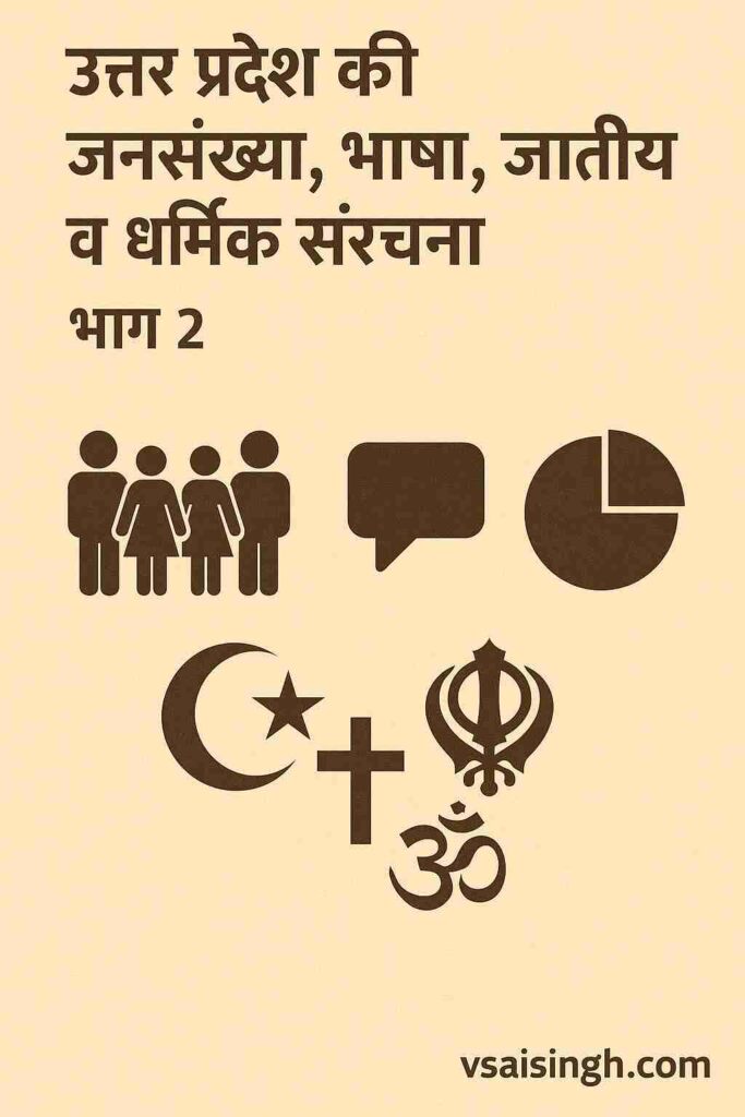 Up Population Image