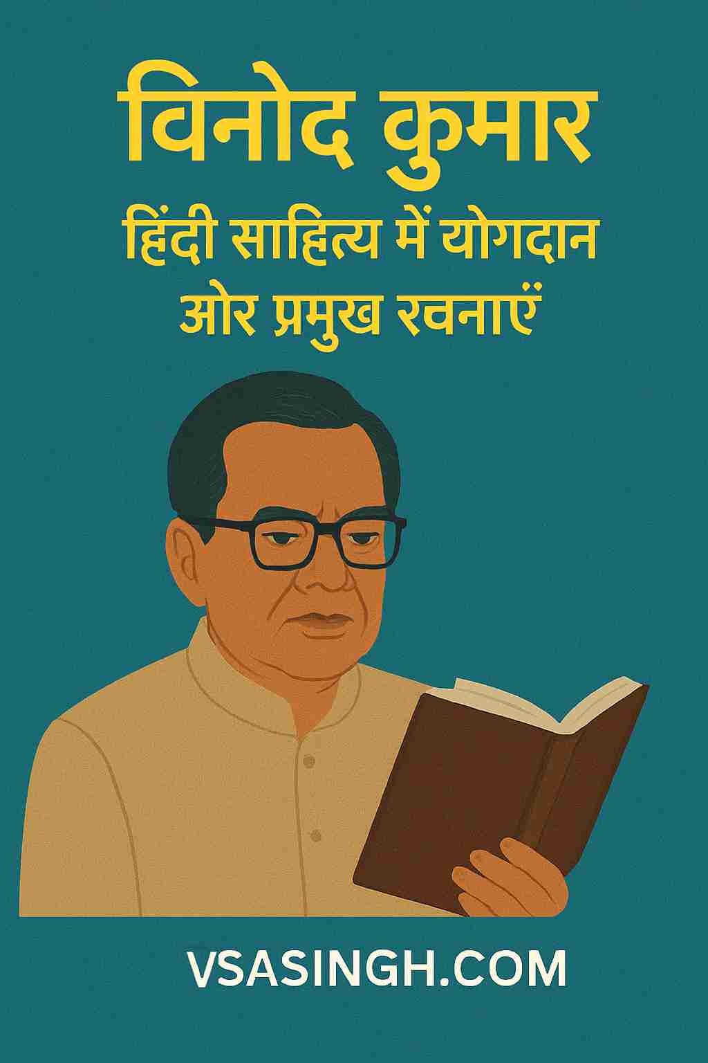 Vinod Kumar – हिंदी साहित्य में योगदान और प्रमुख रचनाएं