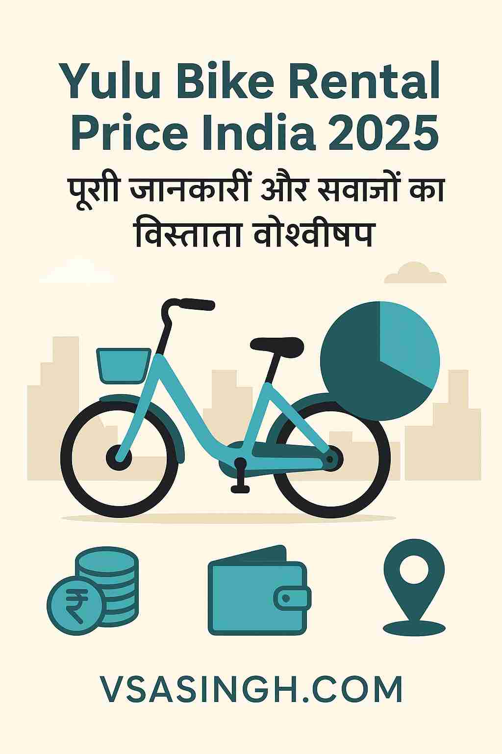 Yulu Bike Rental Price India 2025 – पूरी जानकारी, प्लान, और सेवाएं