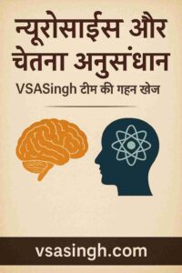 neuroscience consciousness research Image