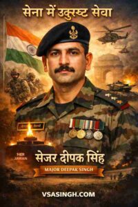 Major Deepak Singh