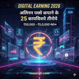 Digital Earning 2026