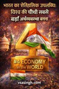 India World's 4th Economy