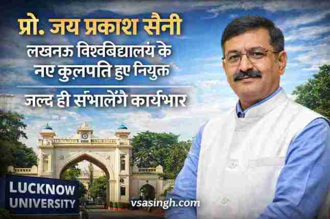 University of Lucknow  jai prakash saini Image