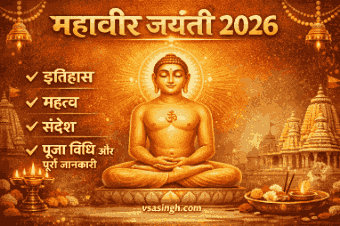 mahavir jayanti wishes
