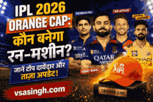 IPL 2026 Orange Cap: कौन बनेगा रन-मशीन? जानें टॉप दावेदार और ताज़ा