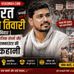 Bharat Bhushan Tiwari
