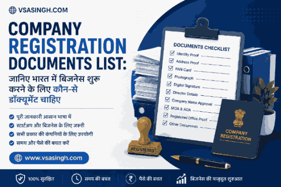 Company Registration Documents List: जानिए भारत में बिजनेस शुरू करने के लिए कौन-से डॉक्यूमेंट चाहिए