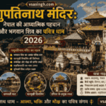 Pashupatinath Temple Image