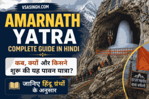 Amarnath Yatra Complete Guide image