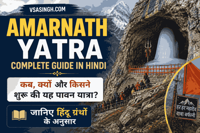 Amarnath Yatra Complete Guide image