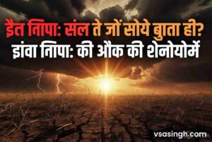 El Nino Alert 2026 image