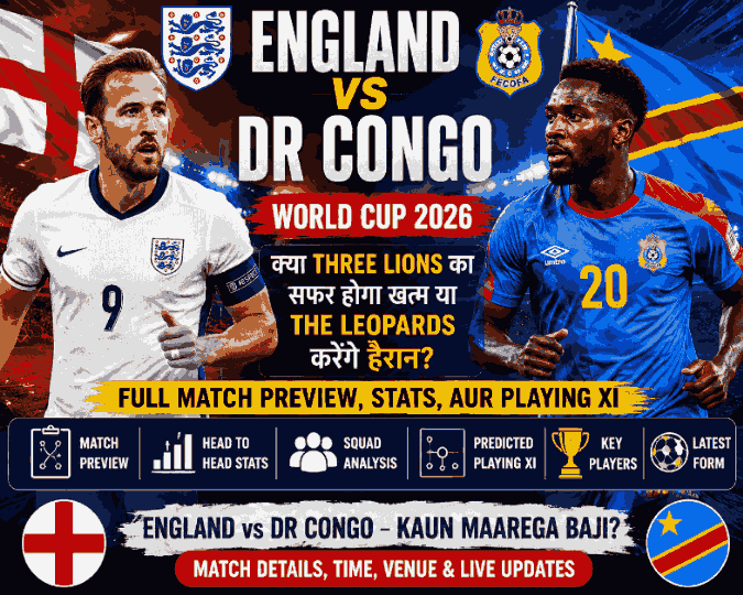 England vs DR Congo World Cup 2026