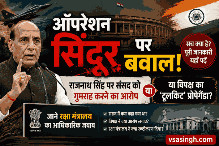 Operation Sindoor Image