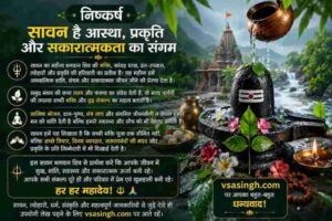 Sawan image
