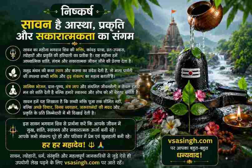 Sawan image