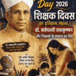 Teachers Day 2026 5 September शिक्षक दिवस डॉ सर्वपल्ली राधाकृष्णन